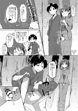 [Kokonoha no Kakurega (Kokonoha)] Skeb Go Iraie ♂♀