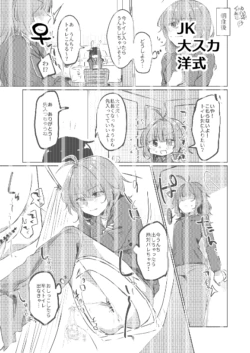 [Kokonoha no Kakurega (Kokonoha)] Skeb Go Iraie ♀
