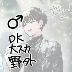 [Kokonoha no Kakurega (Kokonoha)] Skeb Go Iraie ♂