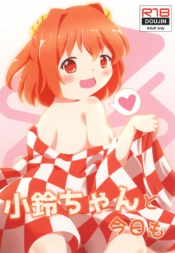 [RainFall (Kanmiya Kelun)] Kosuzu-chan to Kyou mo (Touhou Project) [Digital]