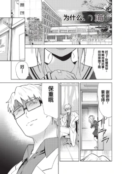[Tetsuna] Yokubou no Hako 1-wa (COMIC AUN Kai Vol. 40) [Chinese]