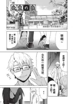 [Tetsuna] Yokubou no Hako 2 Wa (COMIC AUN Kai Vol. 41) [Chinese]