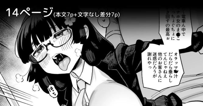 [プニョン] 性◯理担当者に選ばれちゃった女子