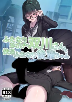 [Kanketsusen (Yagikan)] Futanari Osage no Futagawa-san to Kaiketsu Futanari Kouhai-chan [Digital]
