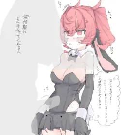 [なんでもいい] 発情期ウサギさん