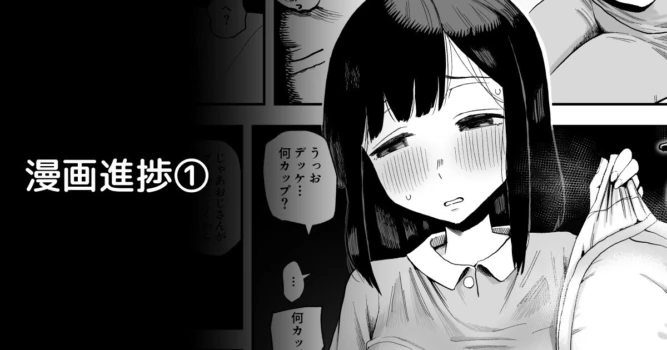 [プニョン] 現在制作中の漫画進捗