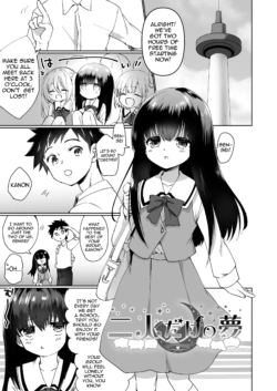 [Marimo] A Dream for Just the Two of Us [English] [meganekun_tl]