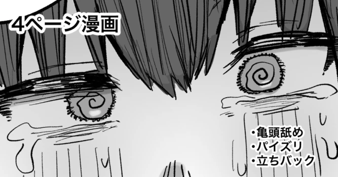 [プニョン] ハロウィンの着ぐるみバイト中に着ぐるみの中でオナニーしてるのがバレちゃう隠キャちゃん