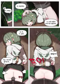 [끼굴] 숲에서 나쁜짓을 당하는 만화 [Korean]