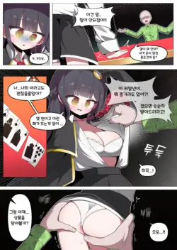 [끼굴] 도박장에서 사기당하는 만화 [Korean]