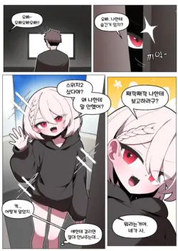 [끼굴] 언제든지 편하게 쓸수있는 소꿉친구 1편 [Korean]