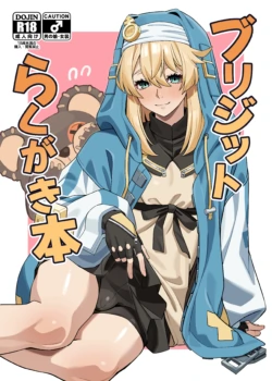 [KOBAKO] Bridget Rakugaki Hon (Guilty Gear) [Digital]