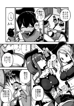 男にうつつを抜かす吉弔八千慧と驪駒早鬼 復習？+グレスケ+無毛差分+メイキング