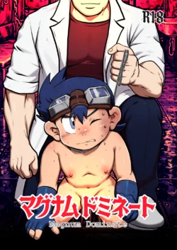 [Tobuchikara (Toriki Cooya) & Various] Magnum Domination [Chinese]