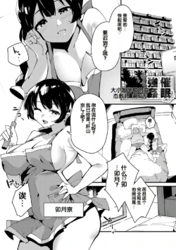 [cobo] Saimin Goukan!? Ojou-sama Gakkou no Hentai Kyoushi 5-wa (saimin septet) [Chinese] [Digital]