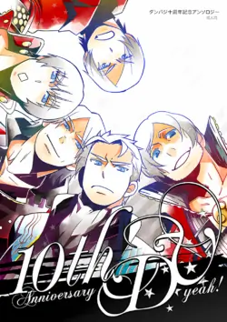 [Anthology]10th Anniversary DV Yeah!!! [Dante x Vergil](Devil May Cry) [Chinese]