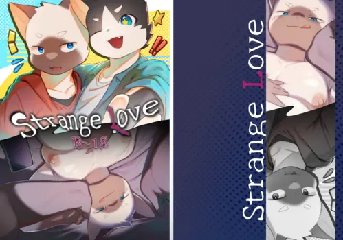 [ゆらり草 (湯ら〜り)] Strange Love [無修正/修正あり] [DL版]