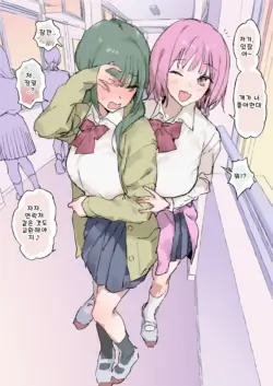 [Poriuretan] Frenemy no Make Onanie [Korean]