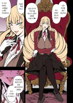 [Aiue Oka] Tennouji Maria no Kareinaru Tsuitachi [Korean]