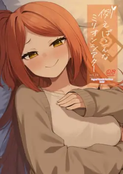 [Wasuraruru Tegami (Binsen)] Tatoeba Konna Million Theater vol. 19 Juunengo no Ogami Tamaki (THE IDOLM@STER MILLION LIVE!) [English] [MTL] [Digital]