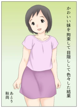 [Atori Akinao (Atori K)] Kawaii Imouto wo Kousoku Shite Mekakushi Shite Iroiro Shita Kekka