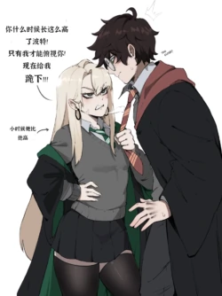 [masoq095] Malfoid (Harry Potter AU)[Chinese]