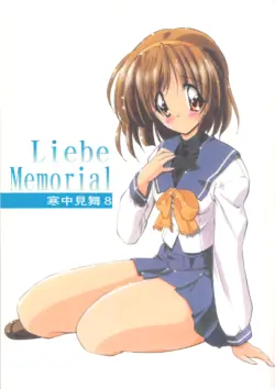 (C59) [MK-0 (Ma☆kuwa)] Kanchuu Mimai 8 Liebe Memorial (Memories Off)