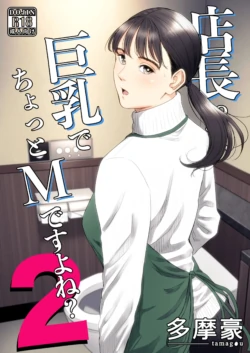 [Tamagou] Tenchou tte, Kyonyuu de Chotto M desu yo ne? 2 | The Boss Has Big Breasts And Is A Bit of A Masochist, Right? 2 [English] [CopyOf]