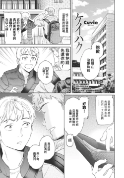[Cuvie] Keihaku (COMIC Penguin Club 2024-04) [Chinese] [Digital]