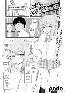 [Podo] Houkago, Seito Shidoushitsu de (Gekkan Web Otoko no Ko-llection! S Vol. 86) [English] [mysterymeat3] [Digital]