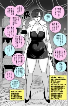 [Shamidou Maichimonji] Hakase no Ijou na Aijou no Baai