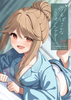 [Wasuraruru Tegami (Binsen)] Tatoeba Konna Million Theater Vol. 17 Tenkubashi Tomoka no Baai (THE IDOLM@STER MILLION LIVE!) [English] [MTL] [Digital]