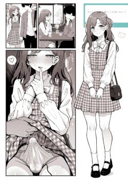 [世界最速のパンダ] 清楚系彼女（♂）とデートシチュ＋続き