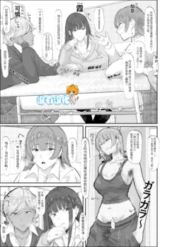 [Ero Mangaka(Harushu)] Kou ni Arawareta Youkai-ppoi Yatsu [Chinese] [沒有漢化]
