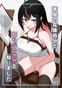 [Daisharin Sunadokei] Honya no Zaiko Shobun de Shiranai Sekai o Shirimashita