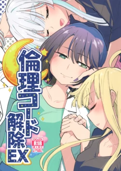 (C108) [Tokachi no Kuni (Yukiri Takashi)] Rinri Code Kaijo EX | Code of Conduct Release EX (Chou Kaguya-hime!) [English]