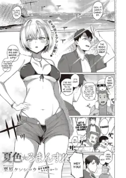 [Kurihara Kenshirou] Natsuiro Romance!! | Summer-Colored★Romance!! (Comic G-Es Vol. 3) [English] [ConTL] [Digital]