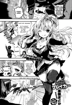 [Kuroiwa Madoka] Glasses Breaker (COMIC X-EROS #27) [English]