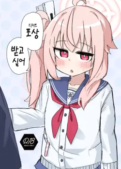 [Lolikko Daisuki Club] Gohoubi Hoshii na | 포상(디저트) 받고 싶어 (Blue Archive) [Korean] [Digital]