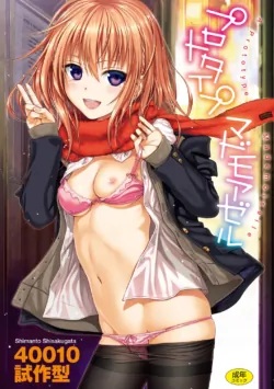 [40010 Prototype] [Shimanto Shisakugata] Prototype Mademoiselle [English] [Decensored] [P3regr1nus]