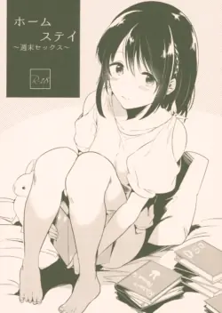 (COMITIA124) [DSO (Momoko)] Homestay ~Shuumatsu Sex~