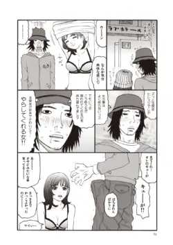 Page 74