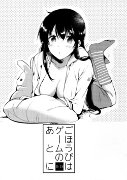 (COMITIA119) [DSO (Momoko)] Gohoubi wa Game no Ato ni