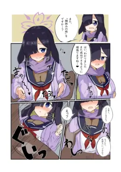 [Bone Hiko] Momiji Awase no Jutsu~ (Blue Archive)