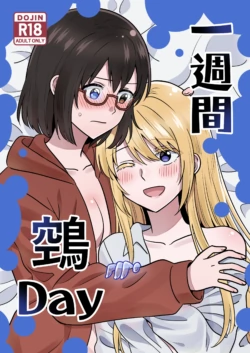 [Spasiborosho (Kumaman)] Isshuukan Nue Day | One Week Nue Day (Otherside Picnic) [English] [Digital]