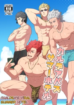 [PULIN Nabe (kakenari)] Chaldea Buzz Summer Hotel | Chaldea's Viral Summer Hotel (Fate/Grand Order) [English] [Decensored] [Digital]