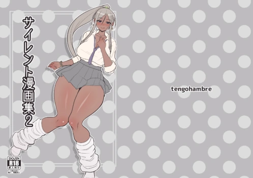 [tengohambre (Sueyuu)] Silent Manga Shuu 2 [Digital]