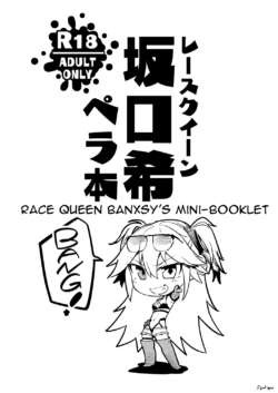 [SGNF (Sugane Freen)] Race Queen Sakaguchi Nozomi Pera Hon | Race Queen Banxsy's Mini Booklet (Girls' Frontline) [English] [Digital]