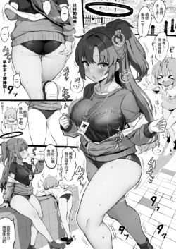 [Fuzume] Taisoufuku Yuuka ga Shota Sensei ni Futomomo Koki toka Shirikoki toka o Segamareru Manga (Blue Archive) [Chinese] [白杨汉化组]
