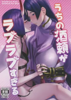 (C102) [Manmanya (Titiduki)] Uchi no ShuRai ga Love Love Sugiru (Fate/Grand Order) [English] [Wrecking Army]